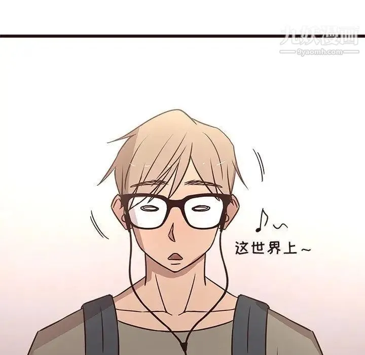 笨蛋哥哥 第13话 第67页