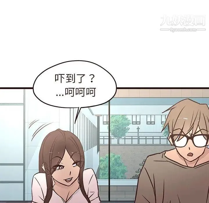 笨蛋哥哥 第13话 第103页