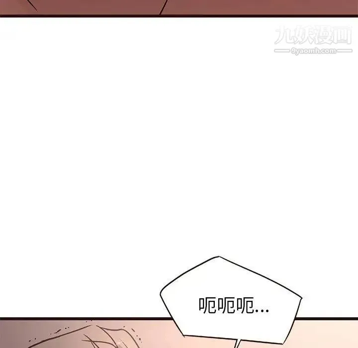 笨蛋哥哥 第13话 第12页