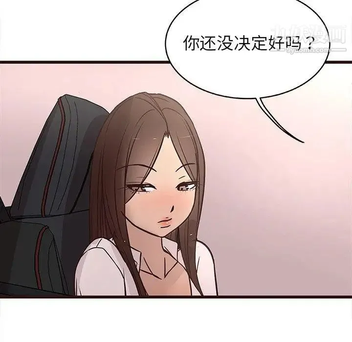 笨蛋哥哥 第13话 第41页