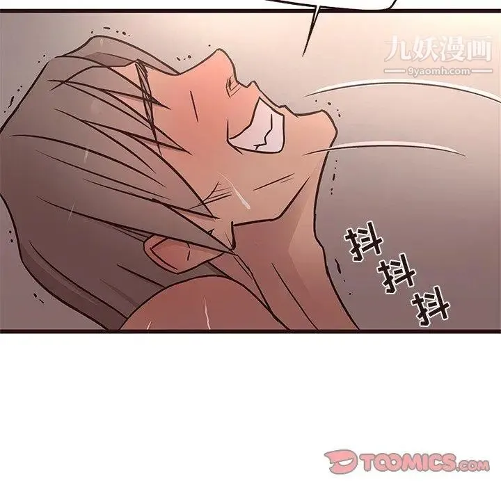 笨蛋哥哥 第13话 第27页