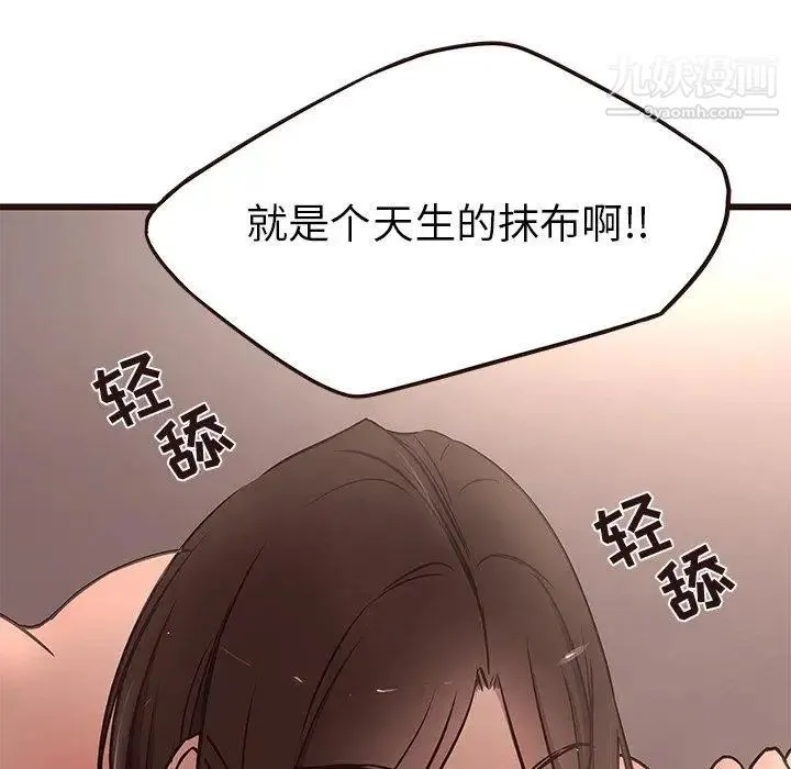 笨蛋哥哥 第13话 第32页
