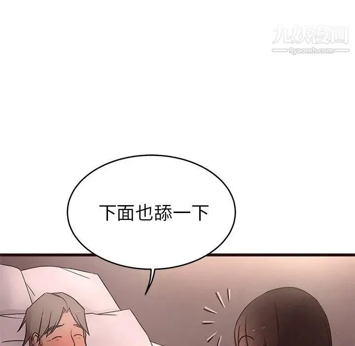 笨蛋哥哥 第13话 第7页