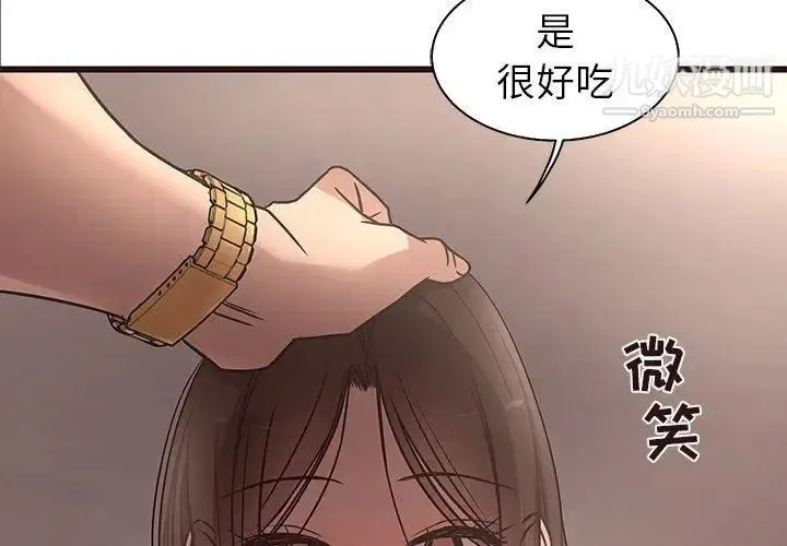 笨蛋哥哥 第13话 第4页
