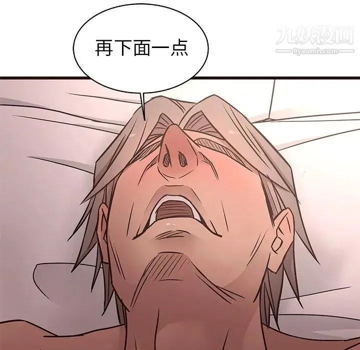 笨蛋哥哥 第13话 第18页