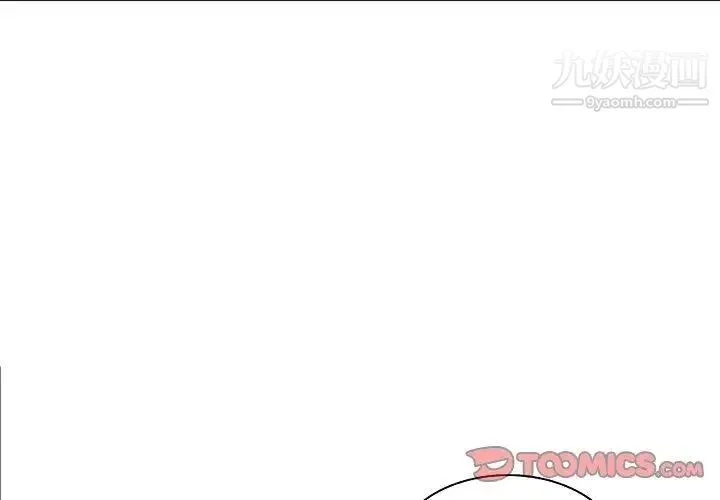 笨蛋哥哥 第13话 第3页