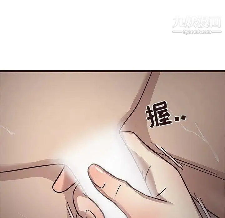 笨蛋哥哥 第8话 第121页