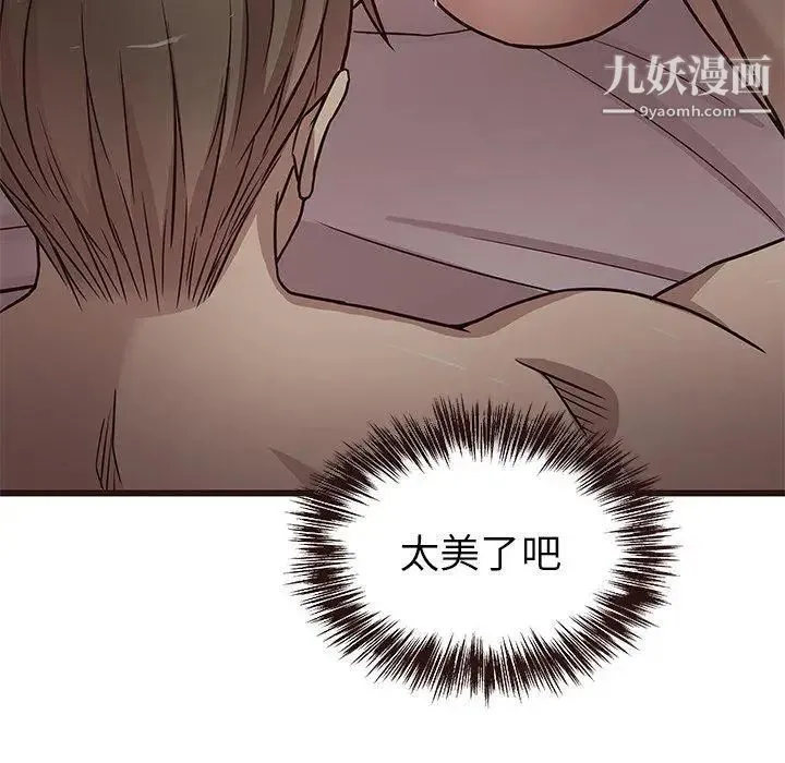 笨蛋哥哥 第8话 第103页