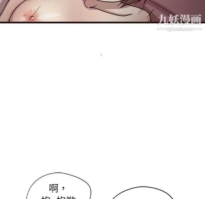 笨蛋哥哥 第8话 第69页
