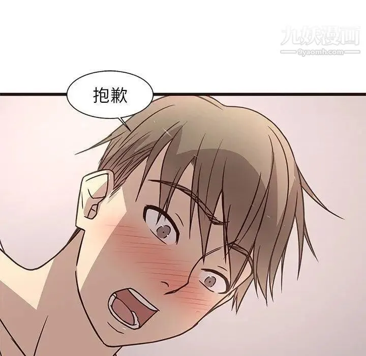 笨蛋哥哥 第8话 第44页