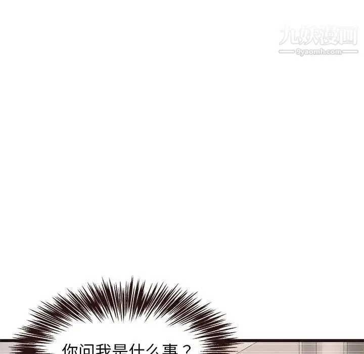 笨蛋哥哥 第8话 第23页