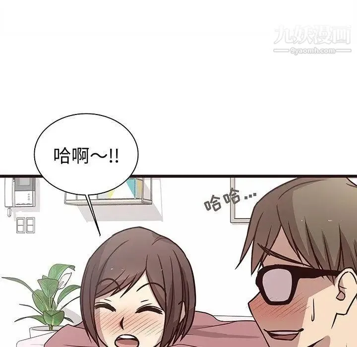 笨蛋哥哥 第8话 第20页