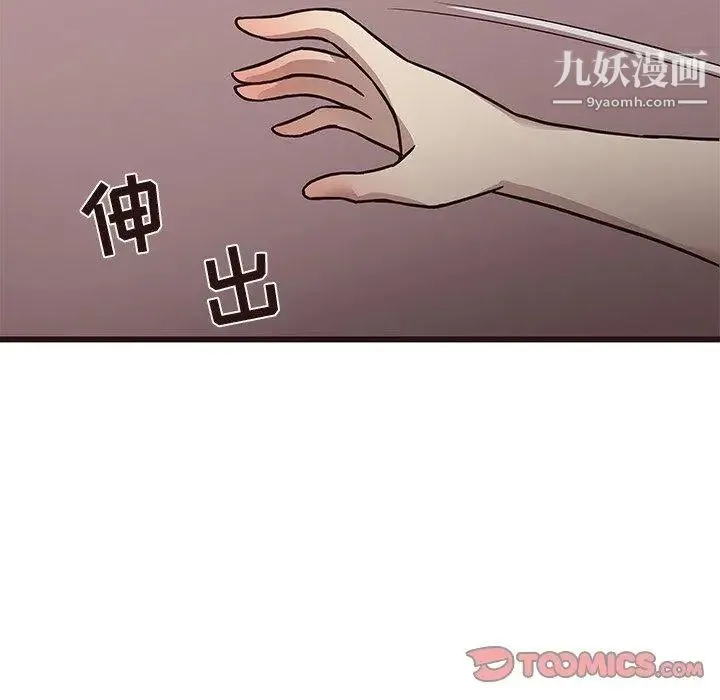 笨蛋哥哥 第8话 第120页
