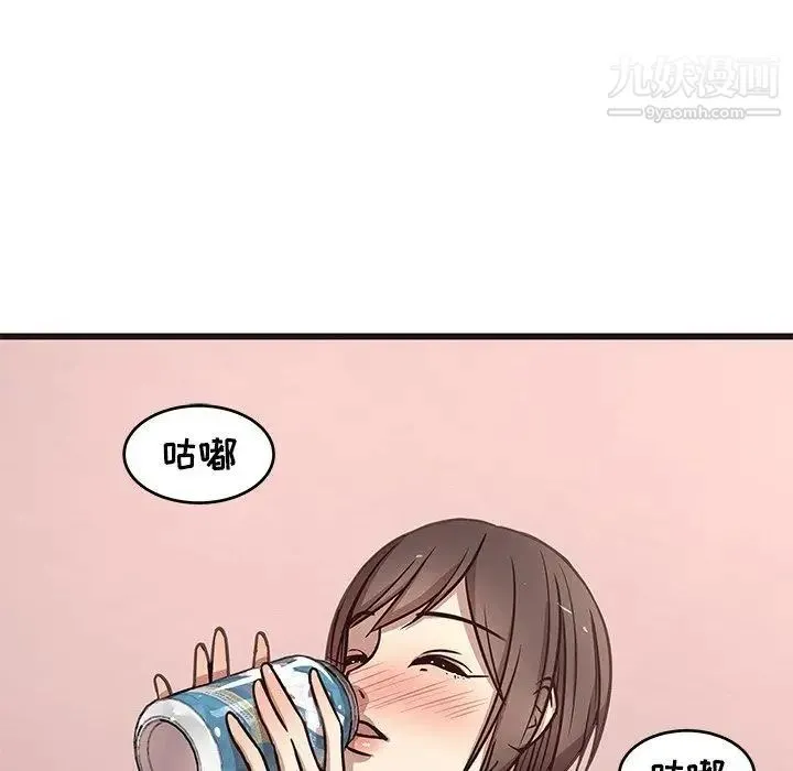 笨蛋哥哥 第8话 第5页