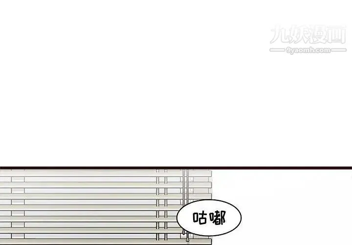 笨蛋哥哥 第8话 第2页