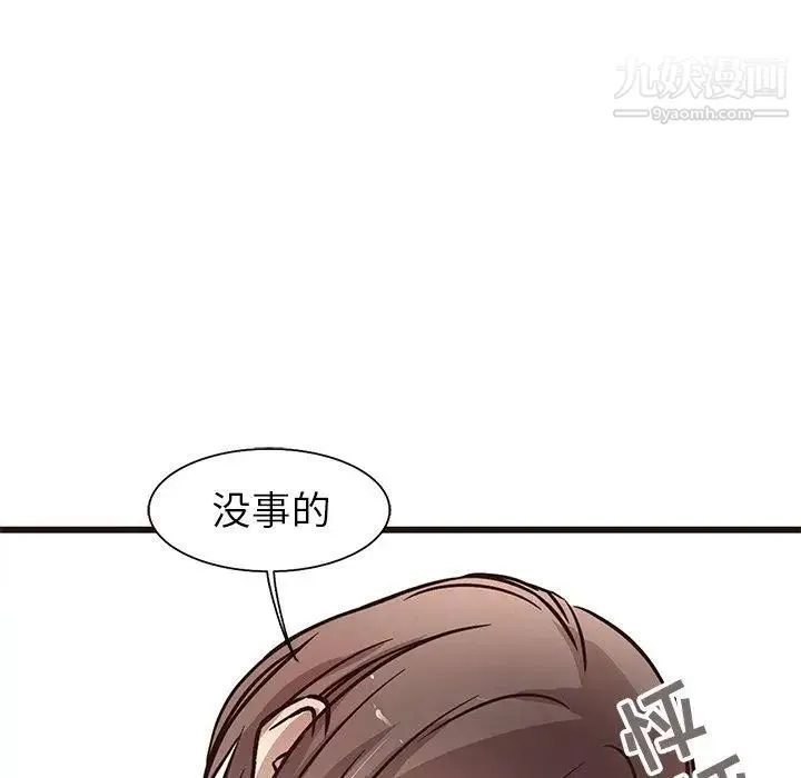笨蛋哥哥 第8话 第33页