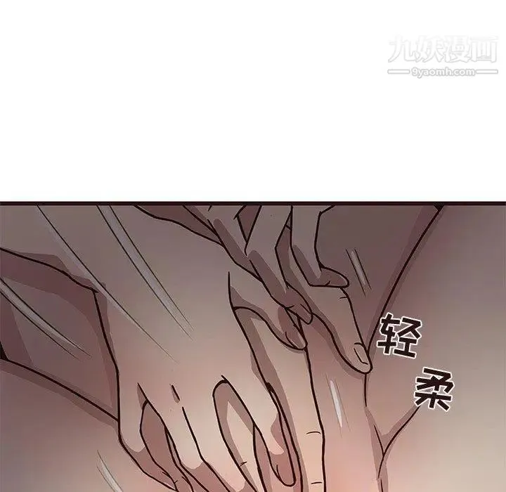 笨蛋哥哥 第8话 第73页