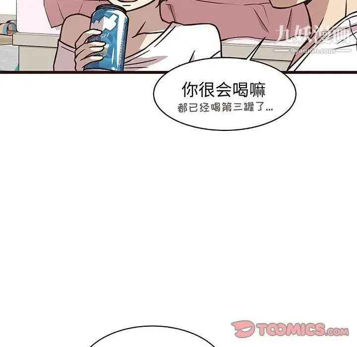 笨蛋哥哥 第8话 第21页