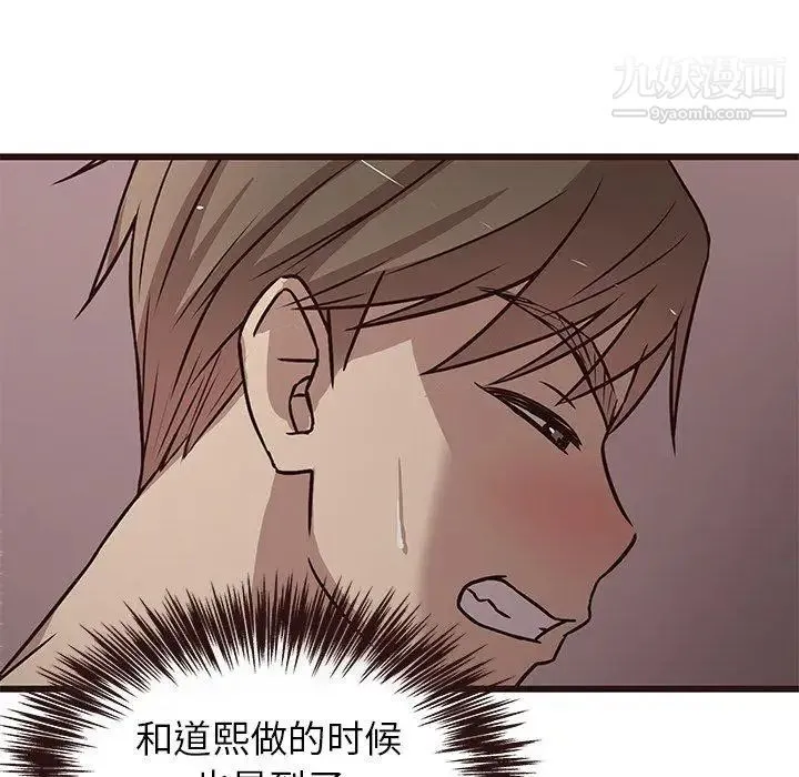 笨蛋哥哥 第8话 第112页