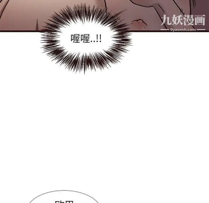 笨蛋哥哥 第8话 第83页