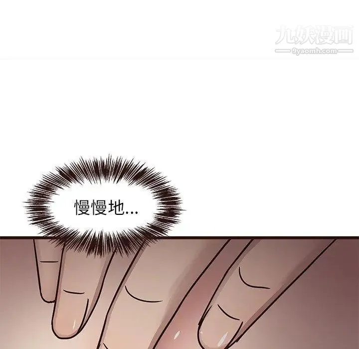 笨蛋哥哥 第8话 第79页