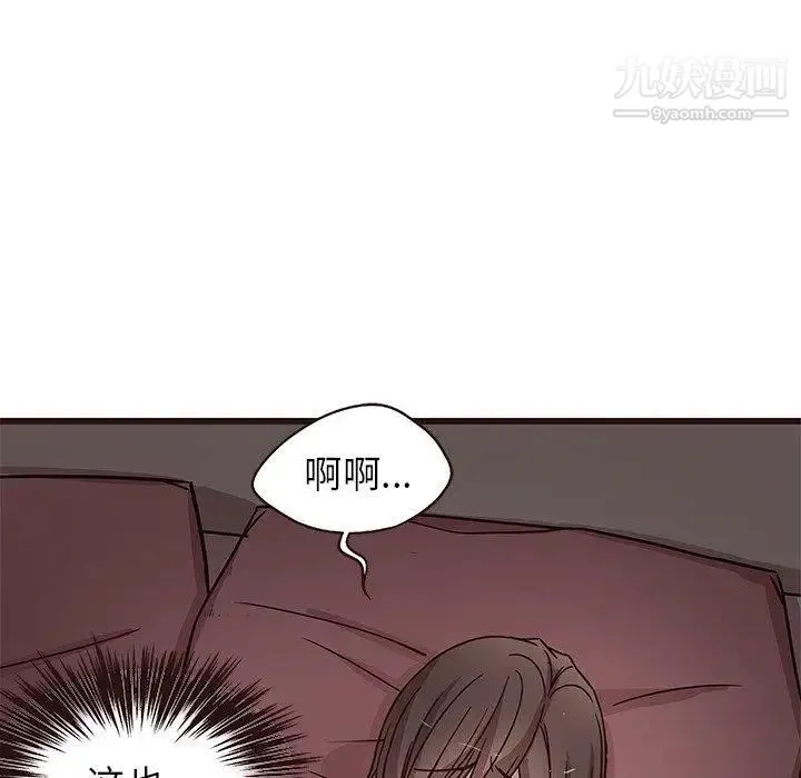 笨蛋哥哥 第8话 第101页