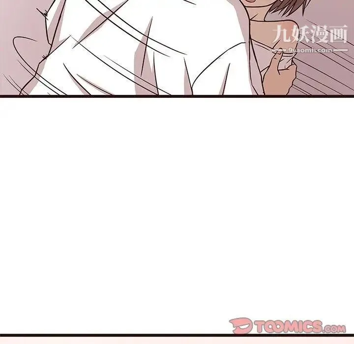 笨蛋哥哥 第8话 第39页