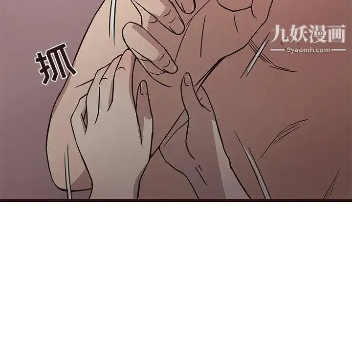 笨蛋哥哥 第8话 第72页