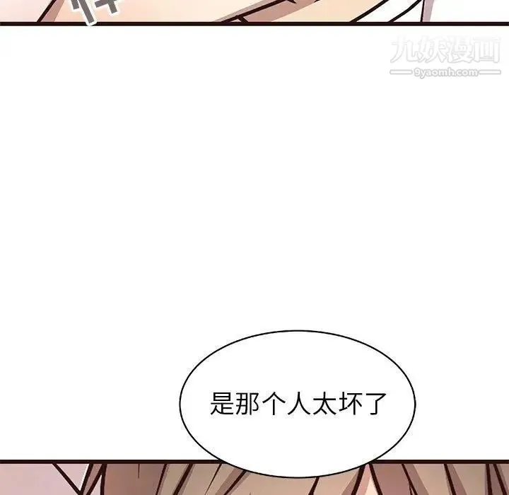 笨蛋哥哥 第8话 第36页