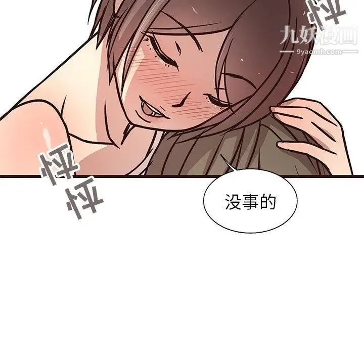 笨蛋哥哥 第8话 第34页