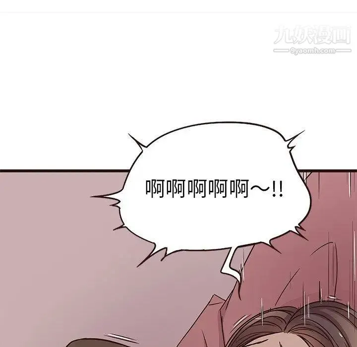 笨蛋哥哥 第8话 第89页