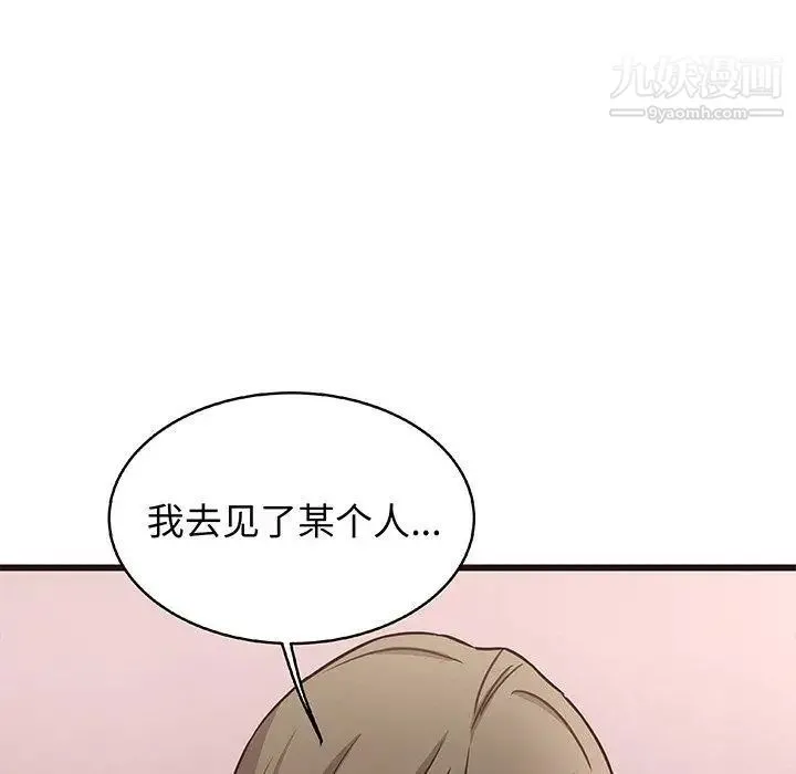 笨蛋哥哥 第8话 第26页