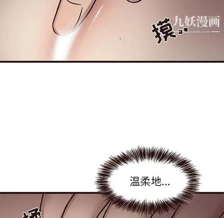 笨蛋哥哥 第8话 第80页