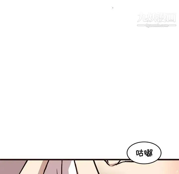 笨蛋哥哥 第8话 第7页