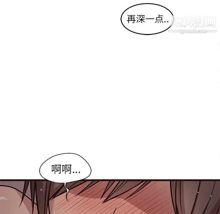 笨蛋哥哥 第8话 第87页