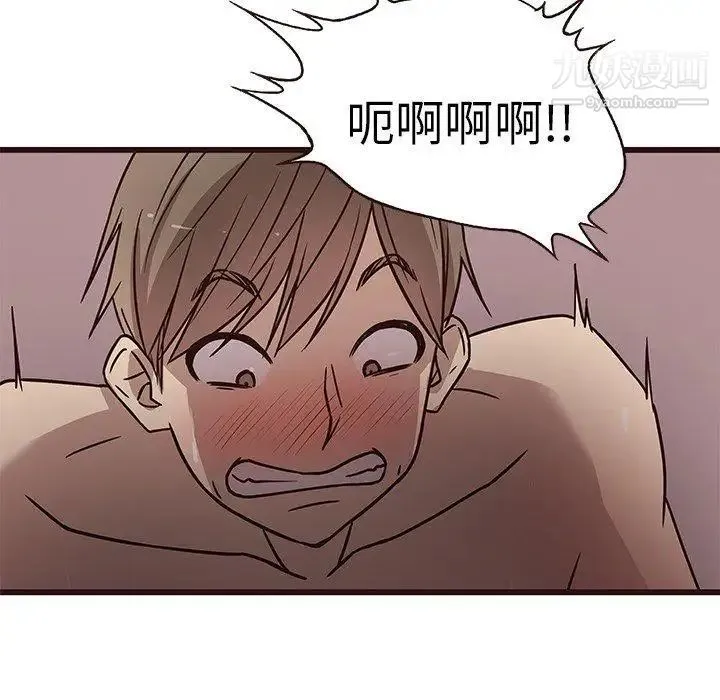 笨蛋哥哥 第8话 第123页