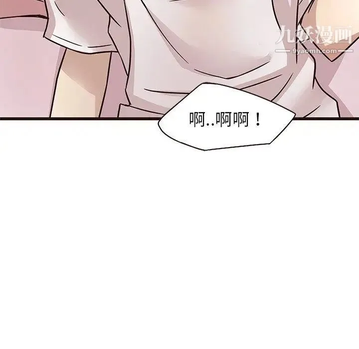 笨蛋哥哥 第8话 第43页