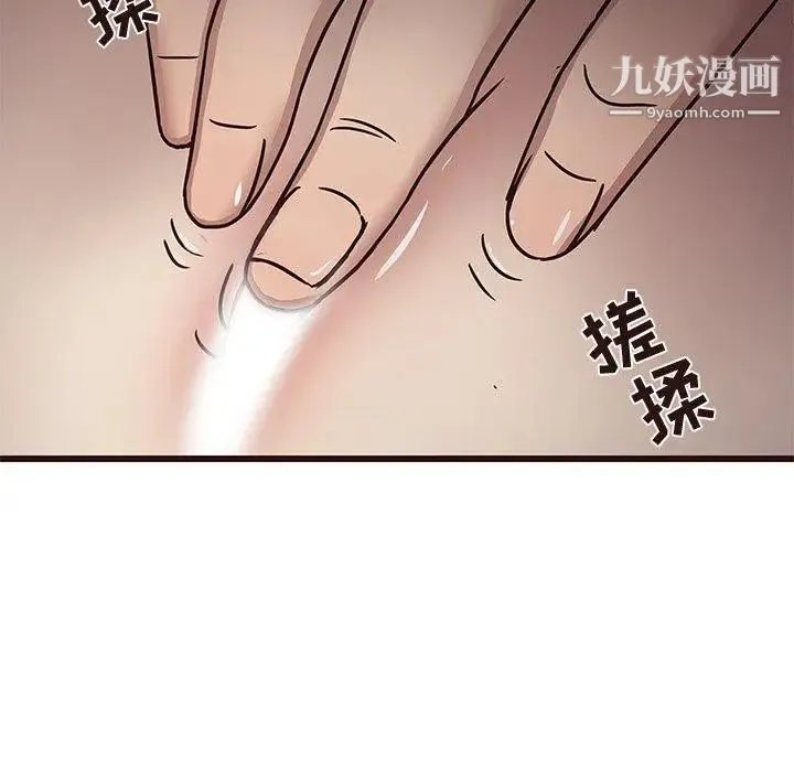 笨蛋哥哥 第8话 第81页