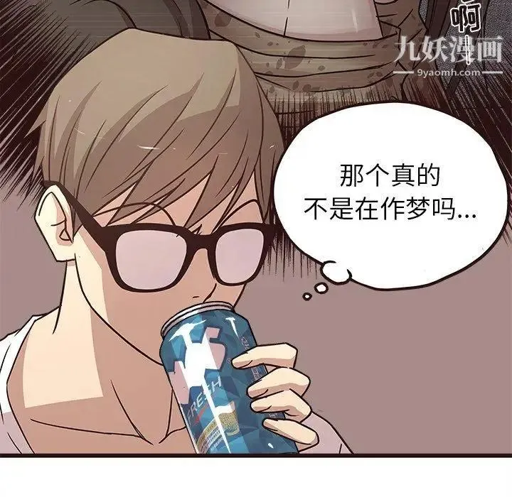 笨蛋哥哥 第8话 第14页