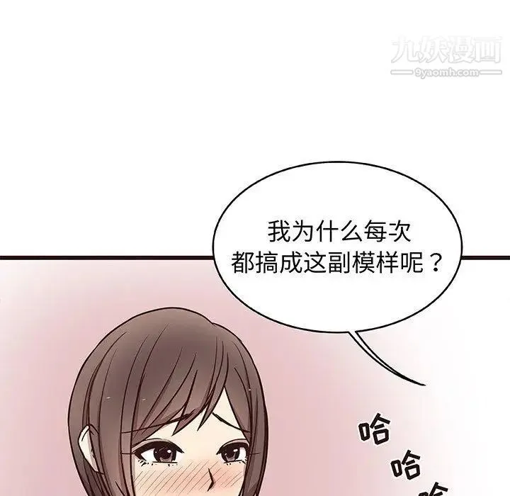 笨蛋哥哥 第8话 第28页