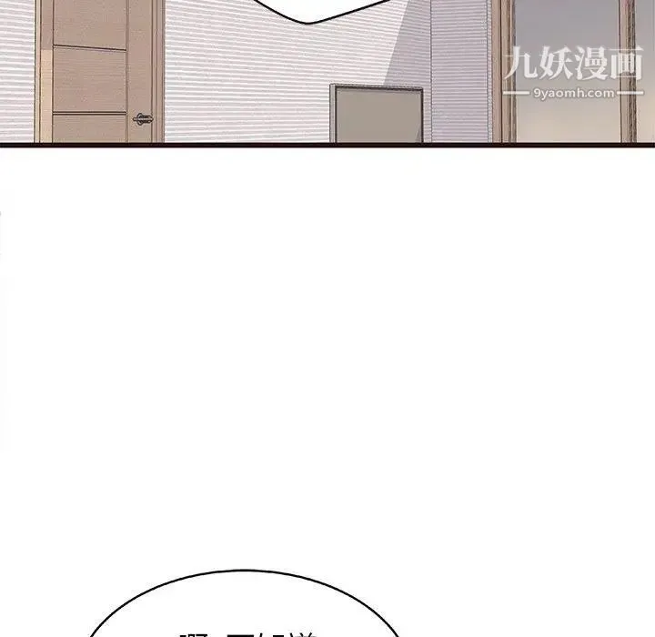 笨蛋哥哥 第8话 第50页