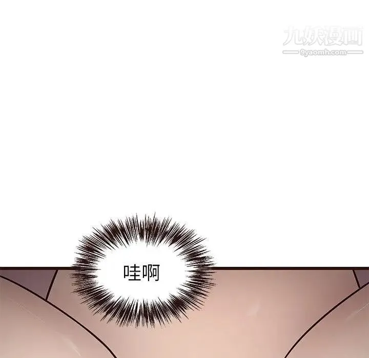 笨蛋哥哥 第8话 第99页