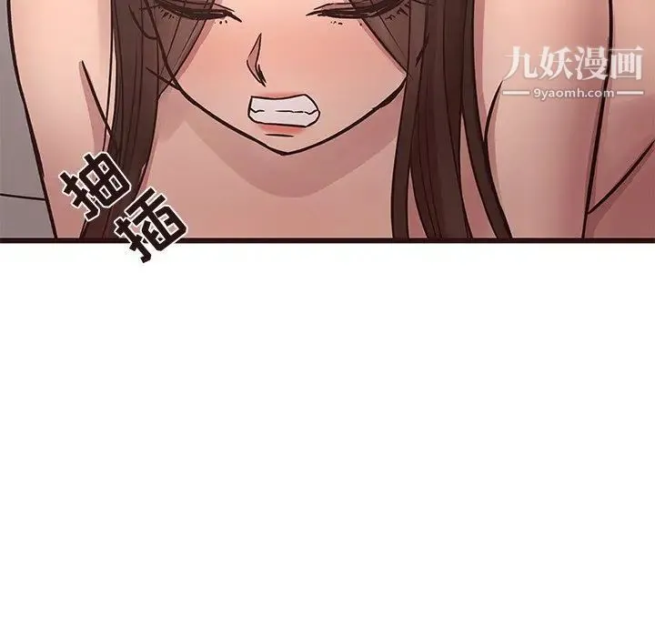 笨蛋哥哥 第42话 第58页