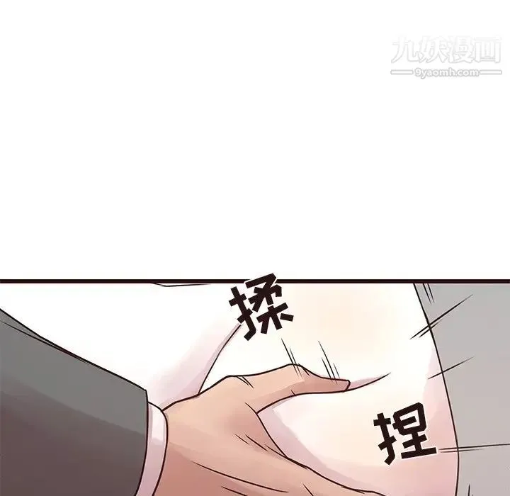 笨蛋哥哥 第42话 第69页