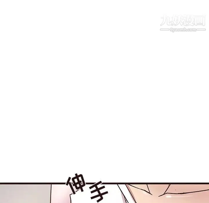 笨蛋哥哥 第42话 第15页