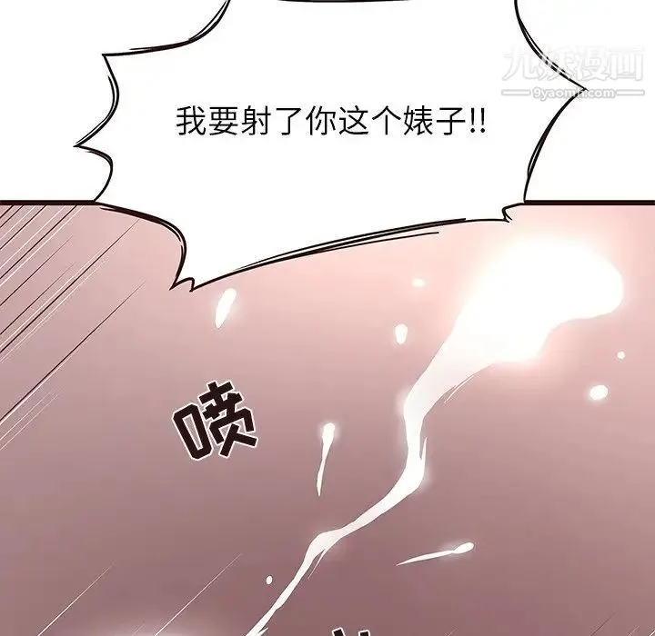 笨蛋哥哥 第42话 第95页
