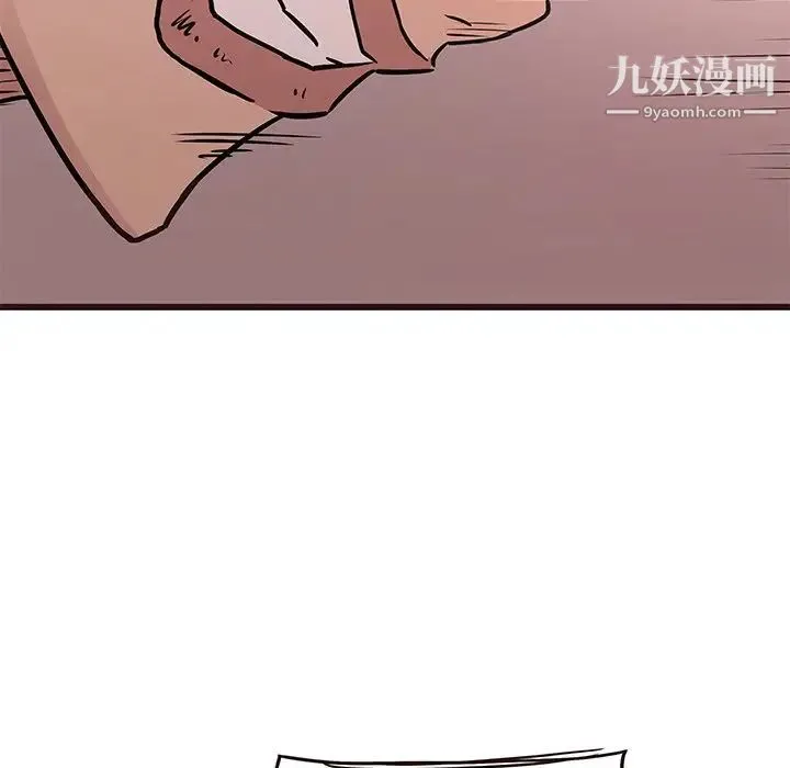笨蛋哥哥 第42话 第94页