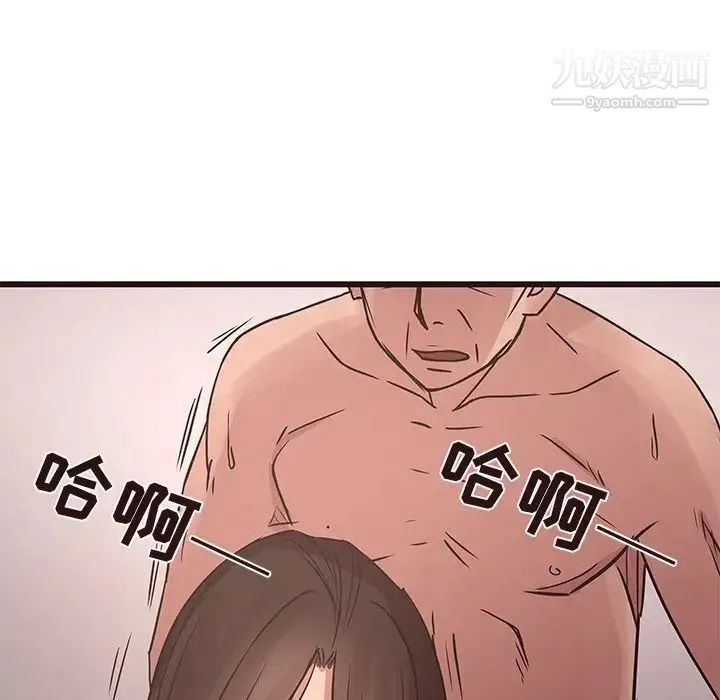 笨蛋哥哥 第42话 第59页