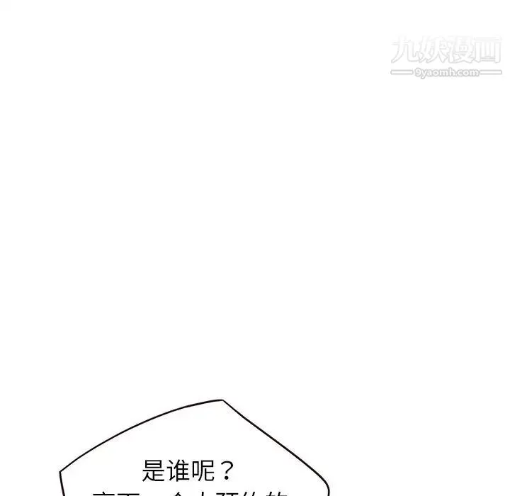 笨蛋哥哥 第42话 第118页