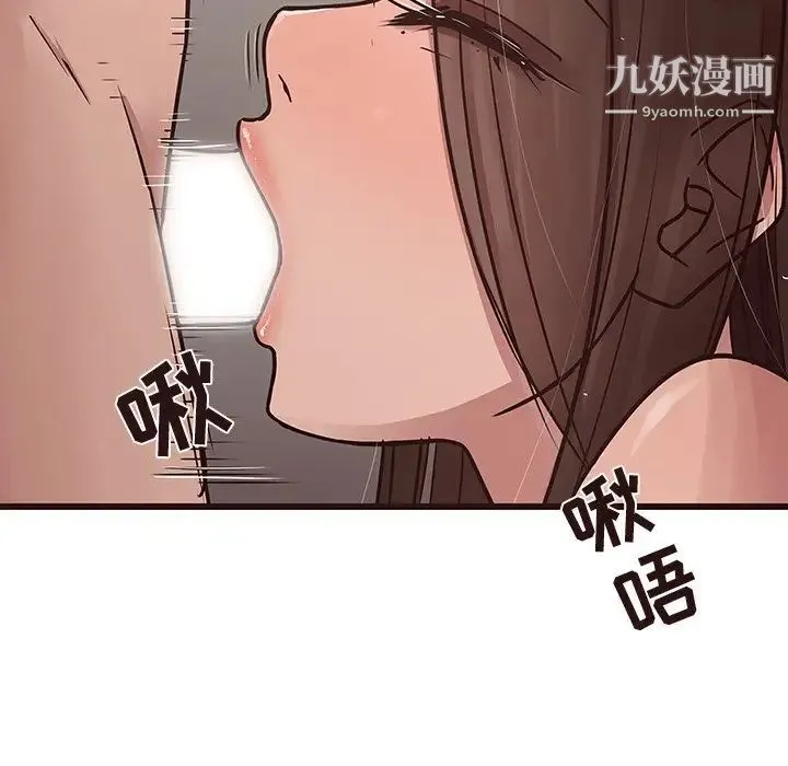 笨蛋哥哥 第42话 第41页